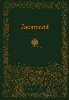Jacaranda cover