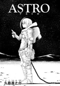 Astro cover