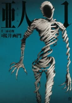 Ajin: Demi-Human cover