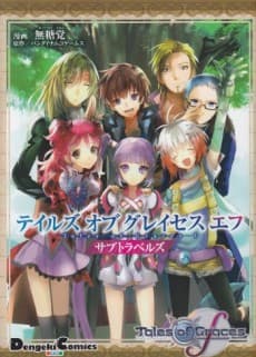 Tales of Graces f: Sub Travels cover