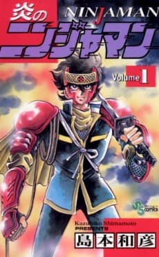 Honoo no Ninjaman cover