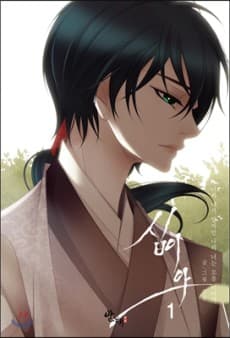 Twelve Nights cover