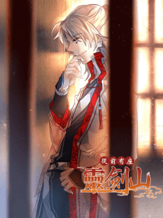 Once Upon a time in Spirit Sword Mountain cover