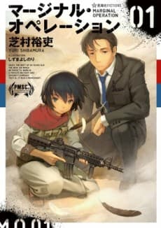 Marginal Operation cover