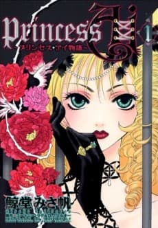 Princess Ai cover