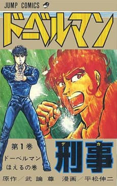 Doberman Deka cover