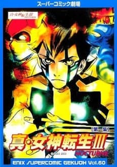 Shin Megami Tensei III: Nocturne cover