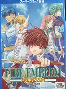 Fire Emblem: Thracia 776 cover
