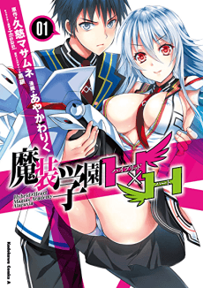 Hybrid x Heart Magias Academy Ataraxia cover