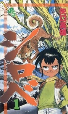 Shirobe cover