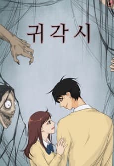 Ghost Wife cover