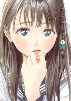 Akebi-chan no Sailor Fuku cover