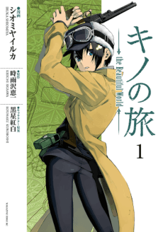 Kino's Journey: The Beautiful World cover