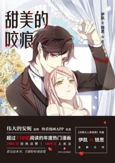 Sweet Bite Marks cover