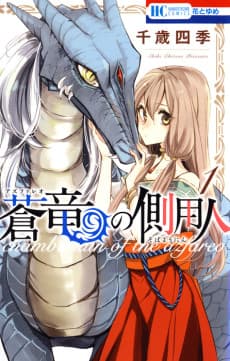 Azufareo no Sobayounin cover