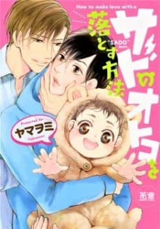 Sado no Otoko wo Otosu Houhou cover