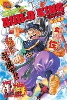 Build King cover