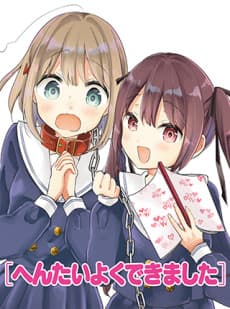 Hentai Yoku Dekimashita cover