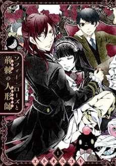 Sophie Rose to Ibara no Warlock cover