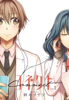 Connect cover