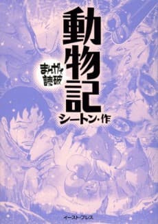 Doubutsuki cover