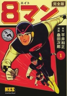 8 Man cover