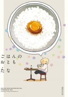 Gohan no Otomo cover