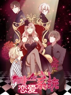 Romantic Relationship System cover