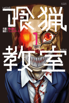 Desperate Zombie cover