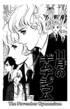 11-gatsu no Gymnasium cover
