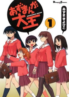 Azumanga Daioh cover