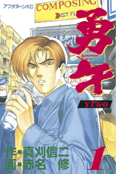 Yugo cover
