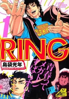 Ring cover