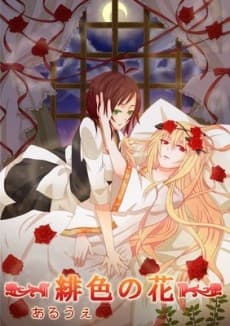 Hiiro no Hana cover