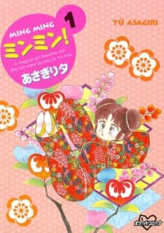 Minmin! cover