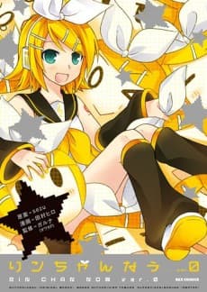 Hatsune Miku: Rin-Chan Now! cover
