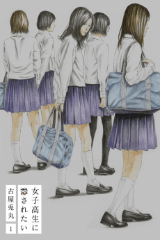 Joshikousei ni Korosaretai cover