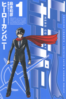 Hero Company cover