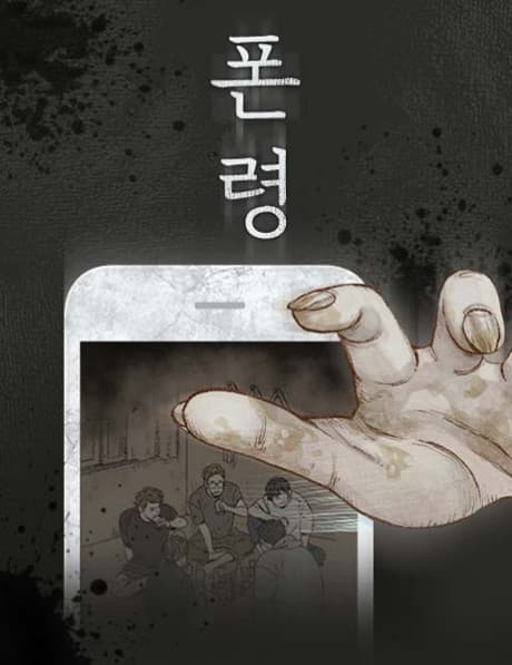 Unknown Caller cover