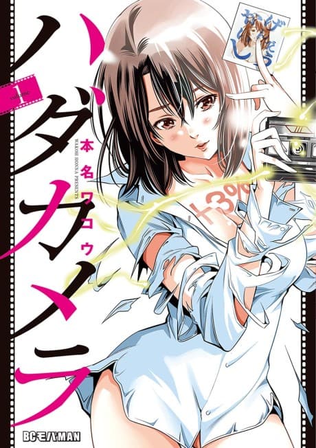 Hadacamera cover