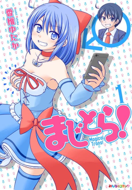Maji Tora! cover
