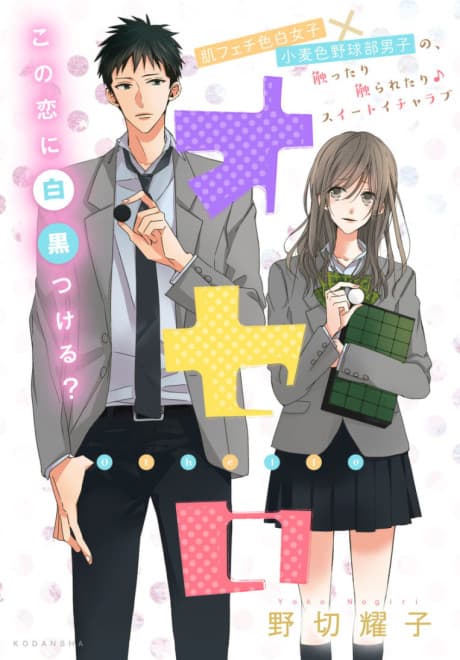 Othello cover