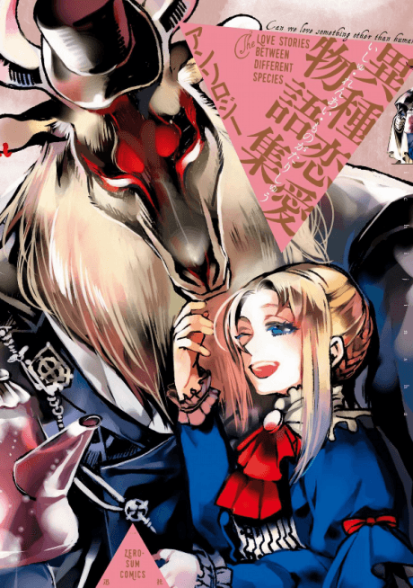 Ishu Renai Monogatarishuu cover