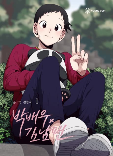 Star x Fanboy cover