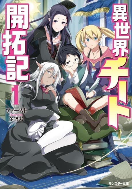 Isekai Cheat Kaitakuki cover