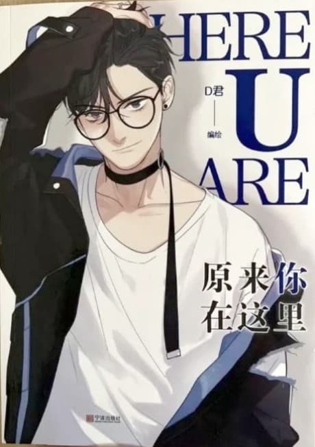 Here U Are cover