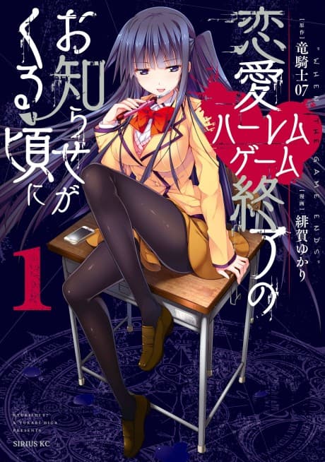 Harem Royale: When the Game Ends cover