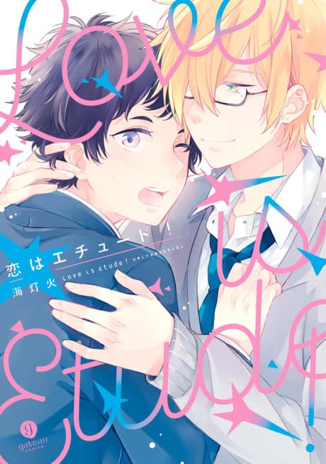 Koi wa Etude! cover