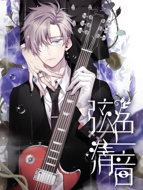 Timbre in His Heart cover