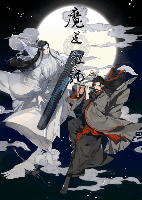 Grandmaster of Demonic Cultivation: Mo Dao Zu Shi cover